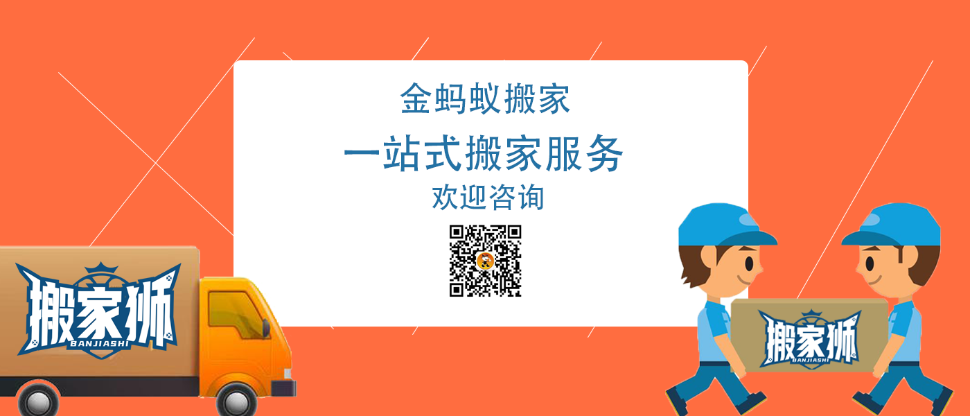 廣州搬家公司哪家最便宜(廣州搬家公司哪個最便宜)