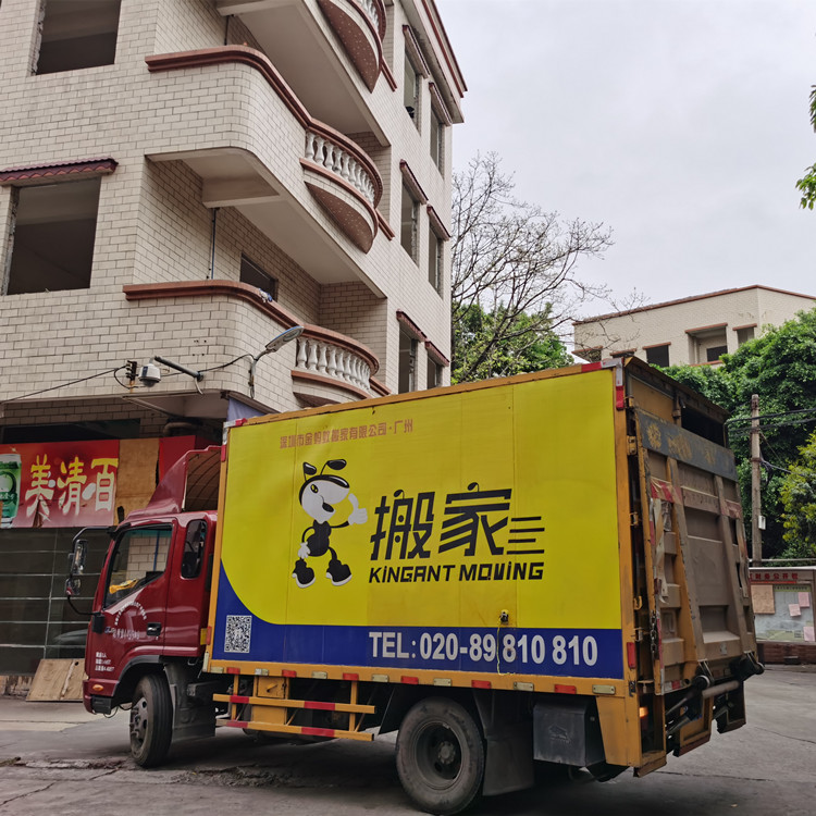 廣州城中村搬家攻略