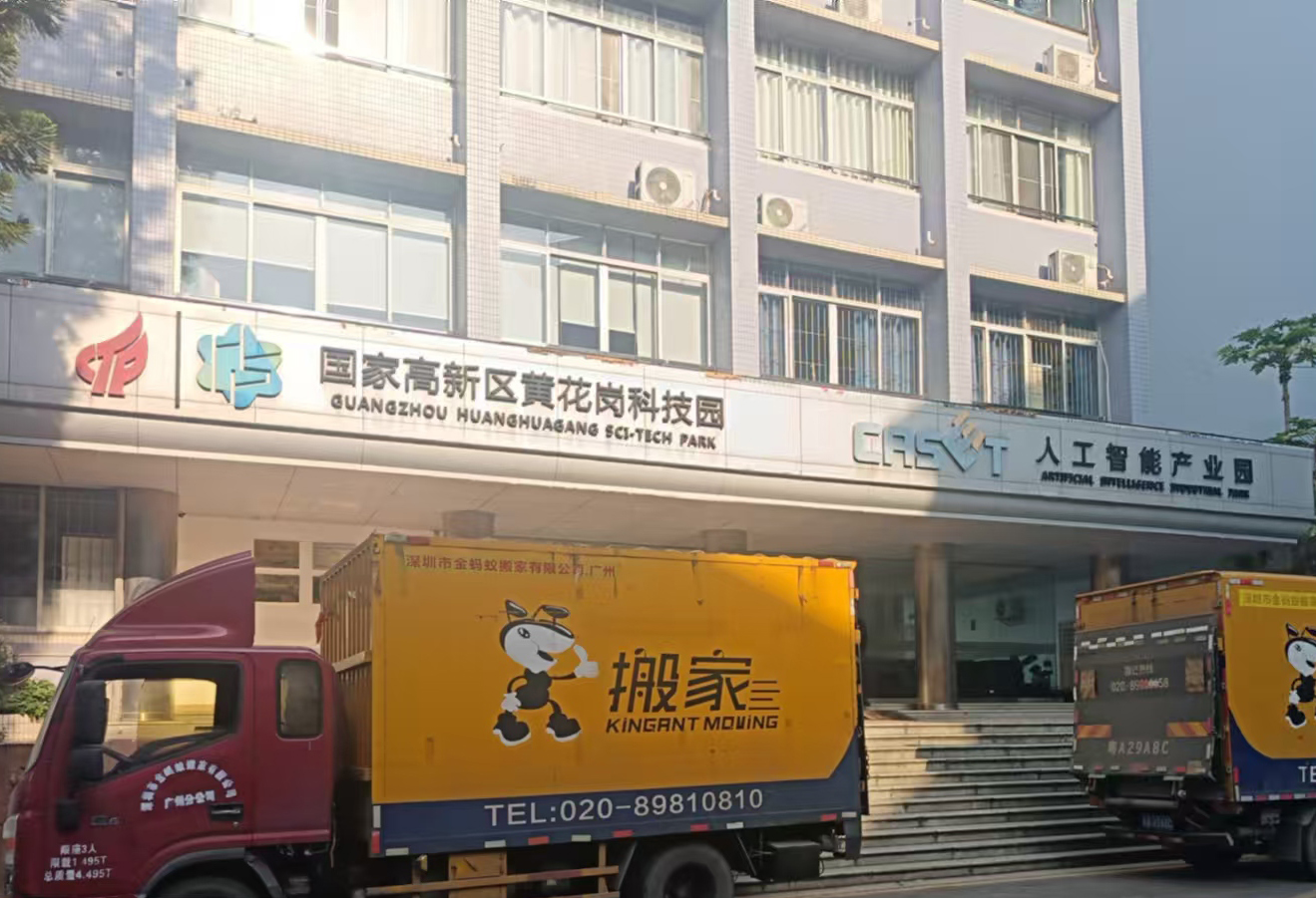 廣州搬家公司無憂搬家流程